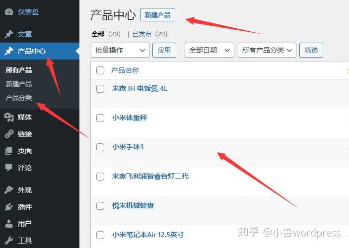 wordpress建B2B外贸独立站，不用woocommerce的话，怎么上传跟管理产品展示呢？